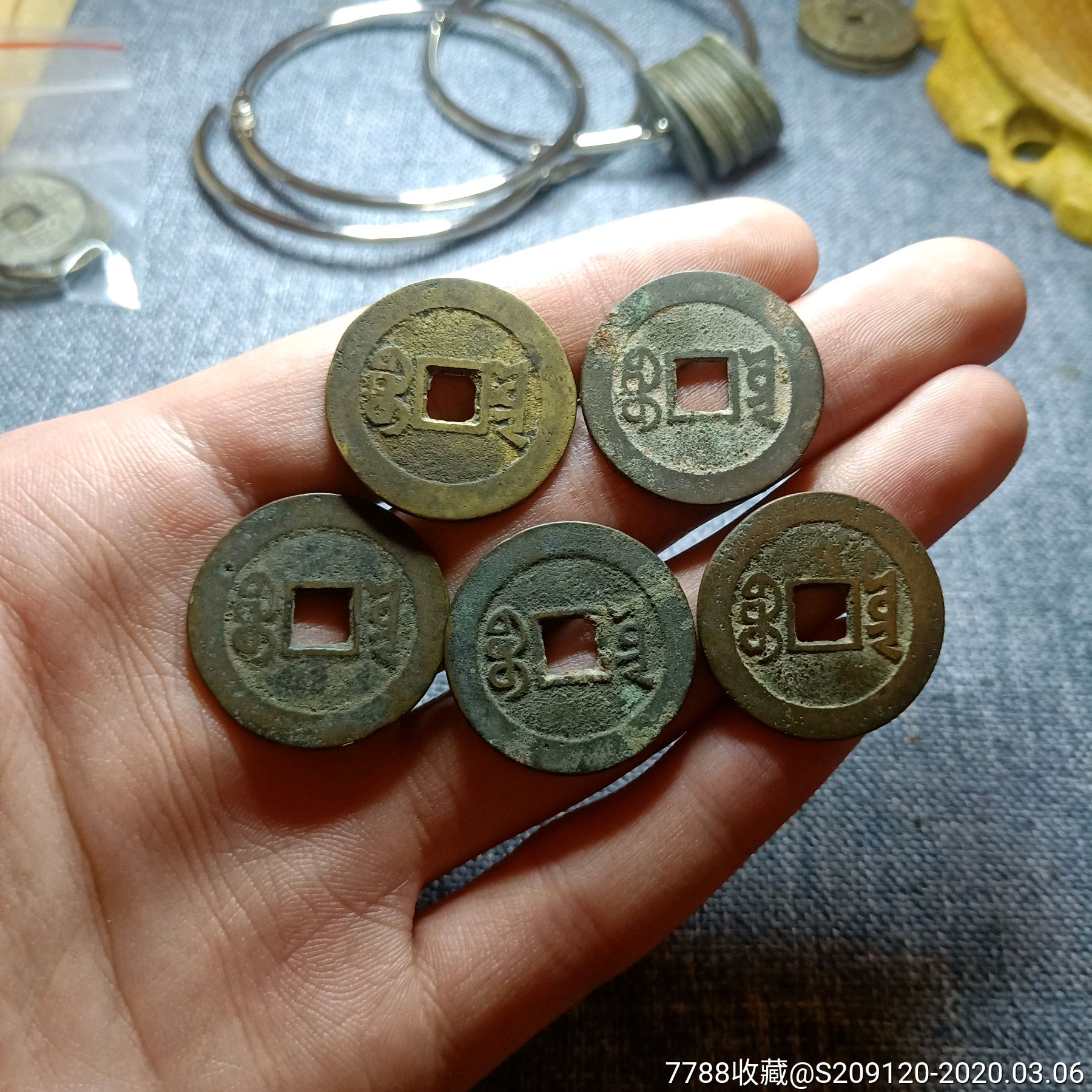 嘉庆通宝宝云局25