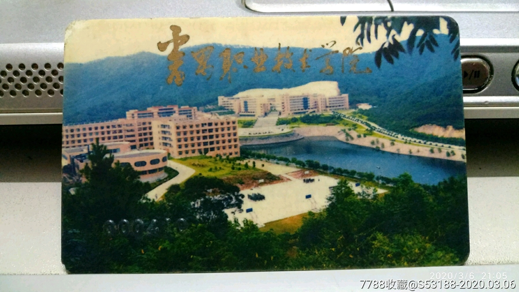 番禺职业技术学院