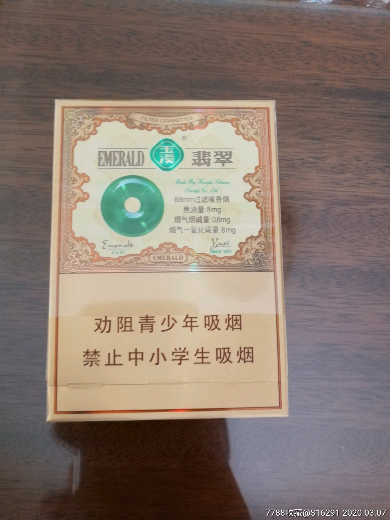 翡翠_价格5.0000元_第2张_7788收藏__收藏热线