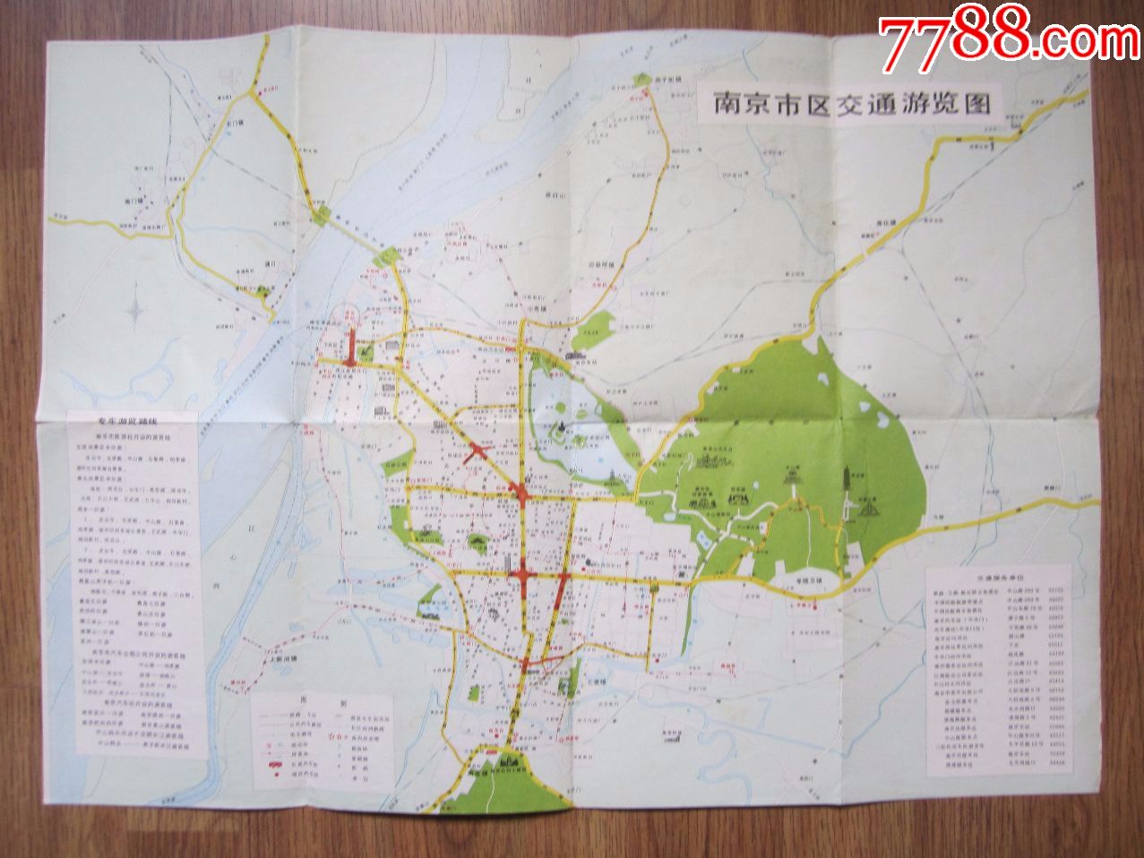 94年南京交通图-价格:6元-se71501805-旅游景点门票-零售-7788收藏