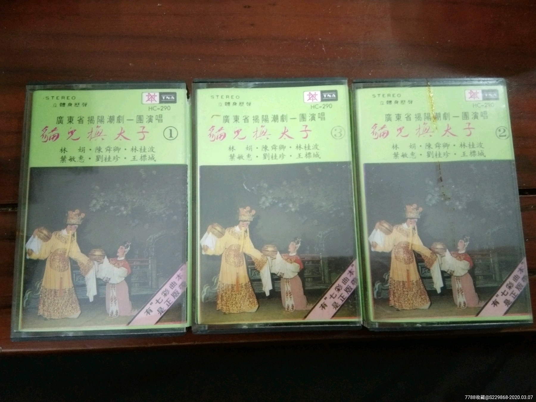 5品99《林大钦》,上下集,陈四文潮语演讲.