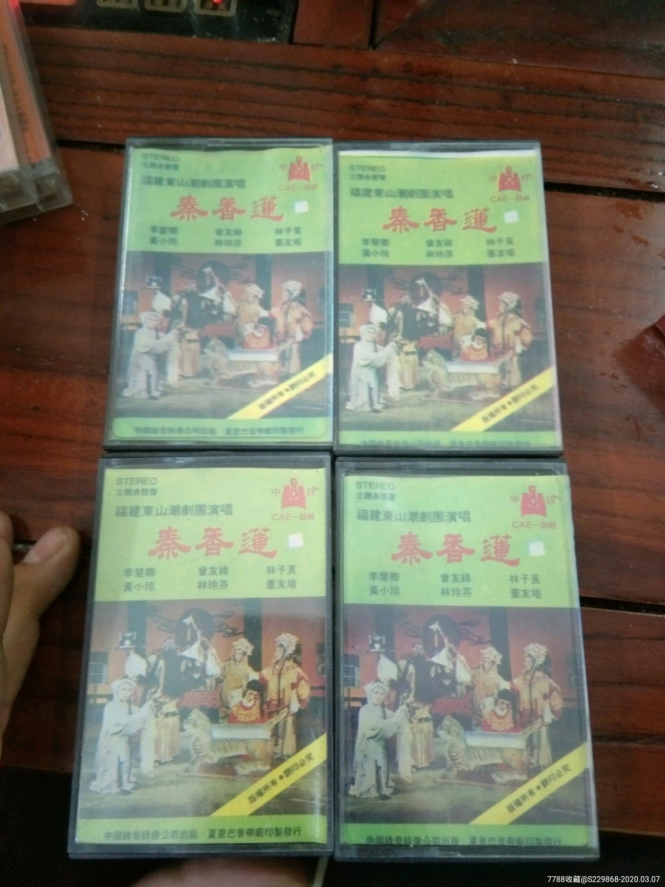 5品99《林大钦,上下集,陈四文潮语演讲.