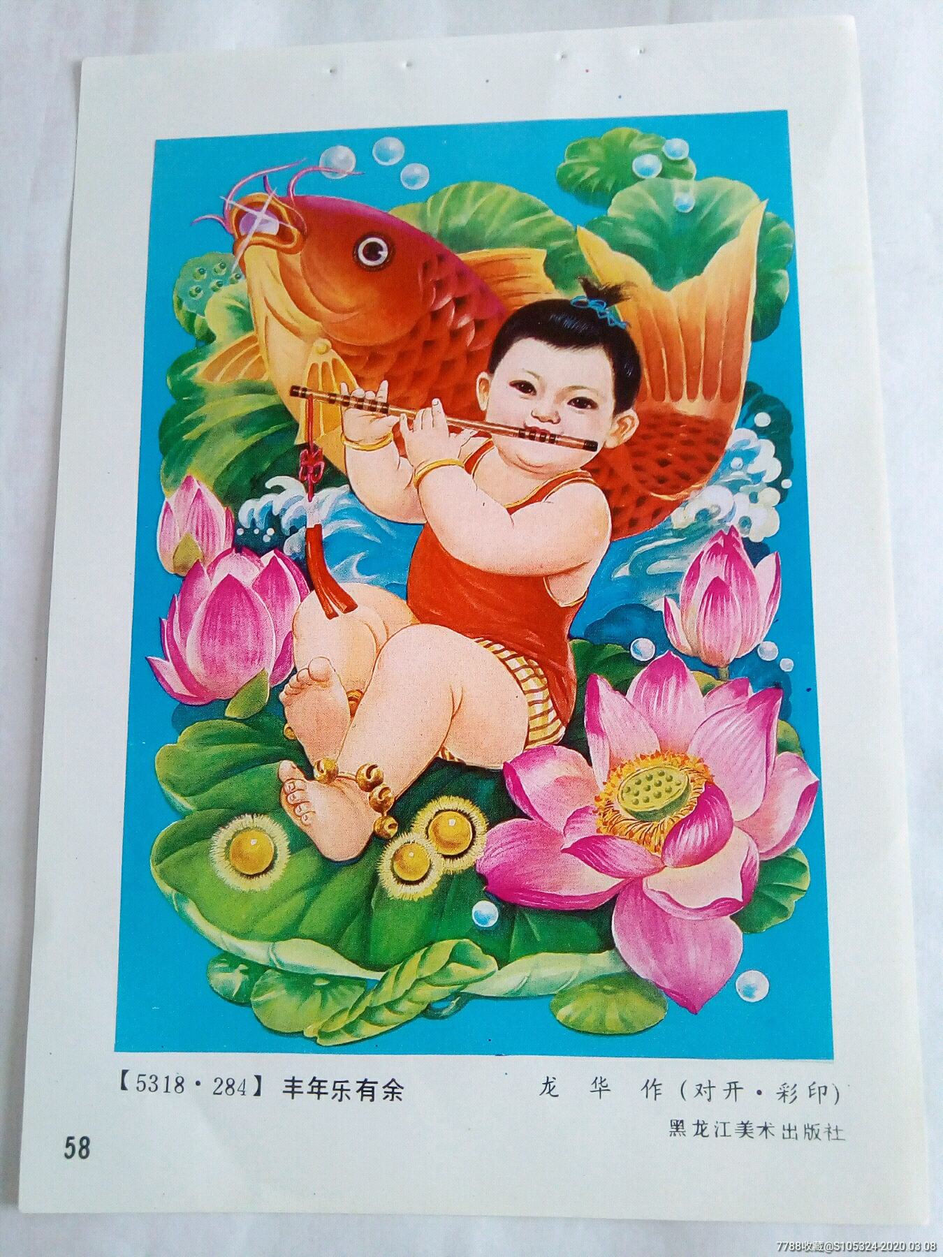 2777 品种: 年画缩样散页-年画缩样散页 属性: 绘画稿印刷,儿童/喜庆