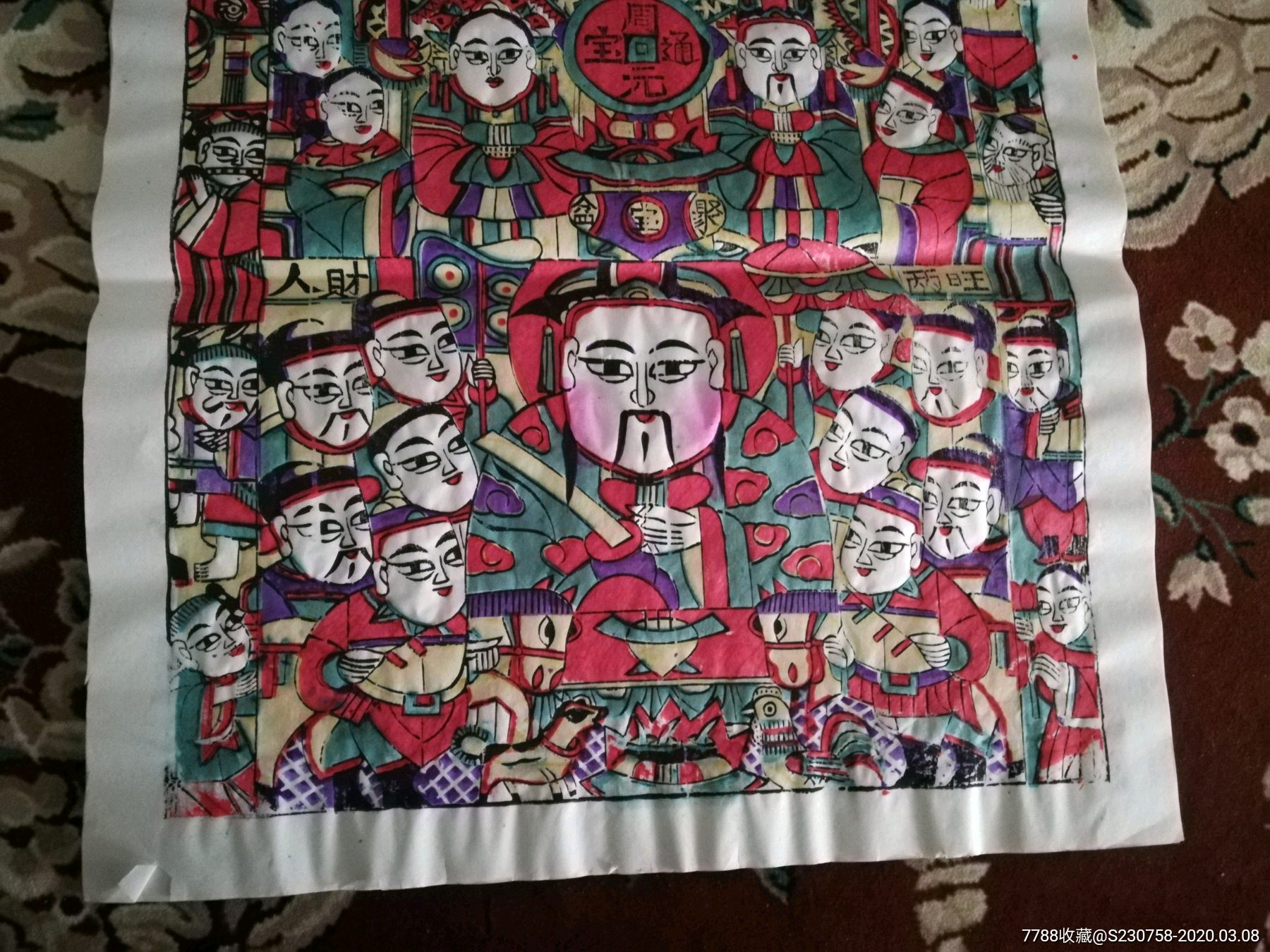 灶王爷年画老木板年画灶王爷