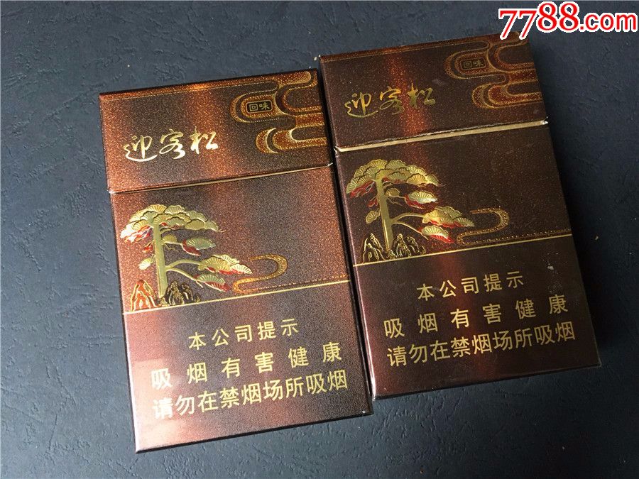 迎客松一对,注意品相_价格4.