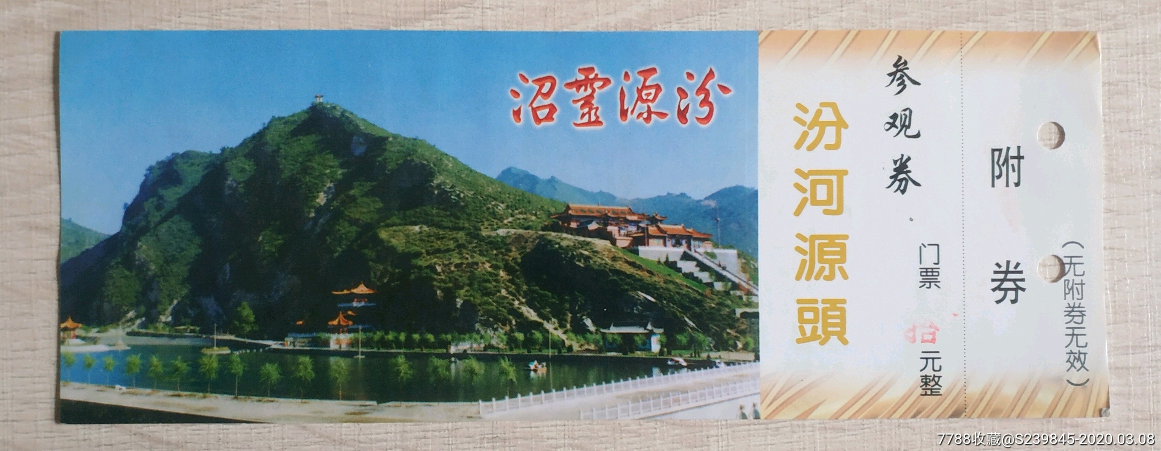 山西宁武汾河源头-价格:1元-se71528719-旅游景点门票