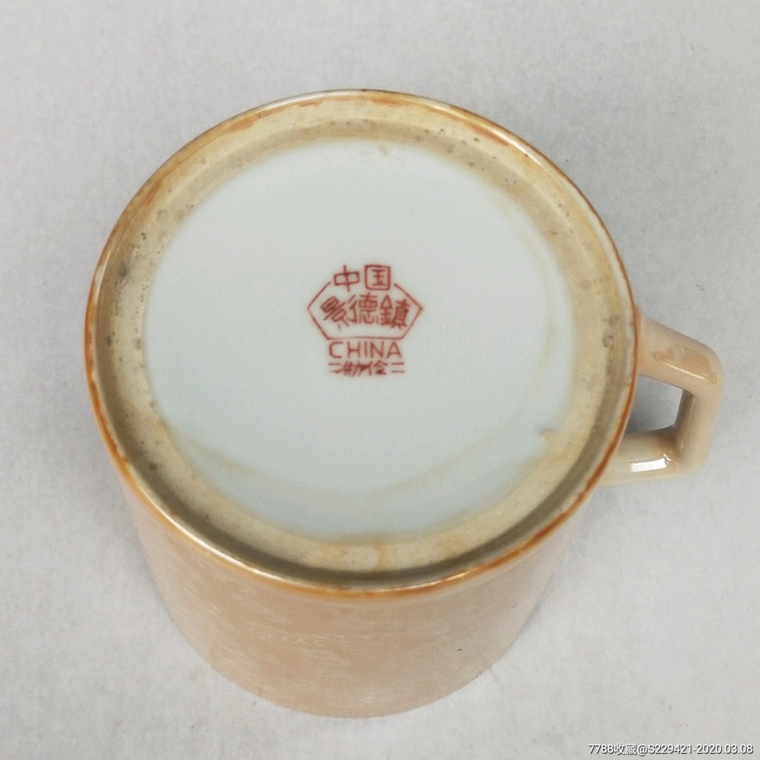 描金寿字花卉黄釉瓷茶杯一个五十年代景德镇勤俭款茶具摆件收藏品