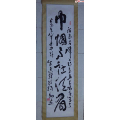 名家书画作品---卓剑文(巾帼不让须眉)书法【可议价】