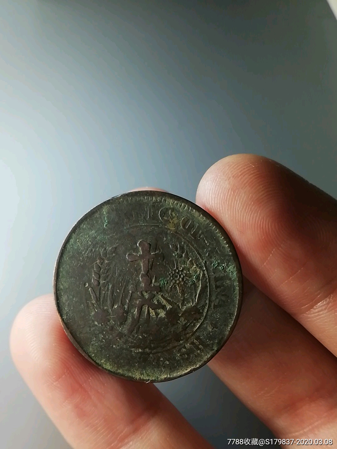 少见改版开国纪念币十文
