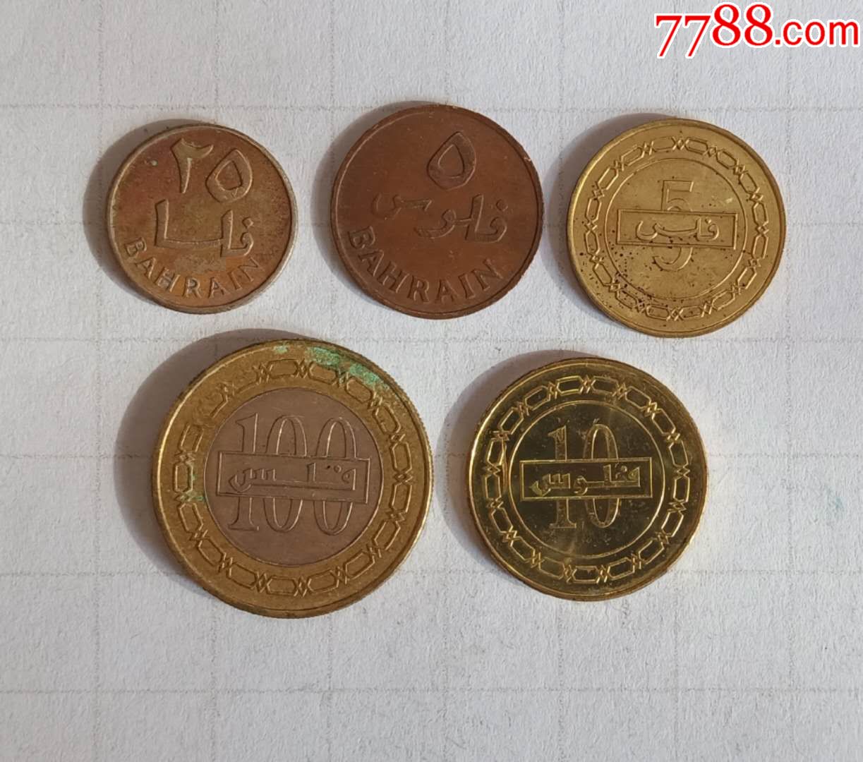 巴林硬币5枚旧品外国钱币