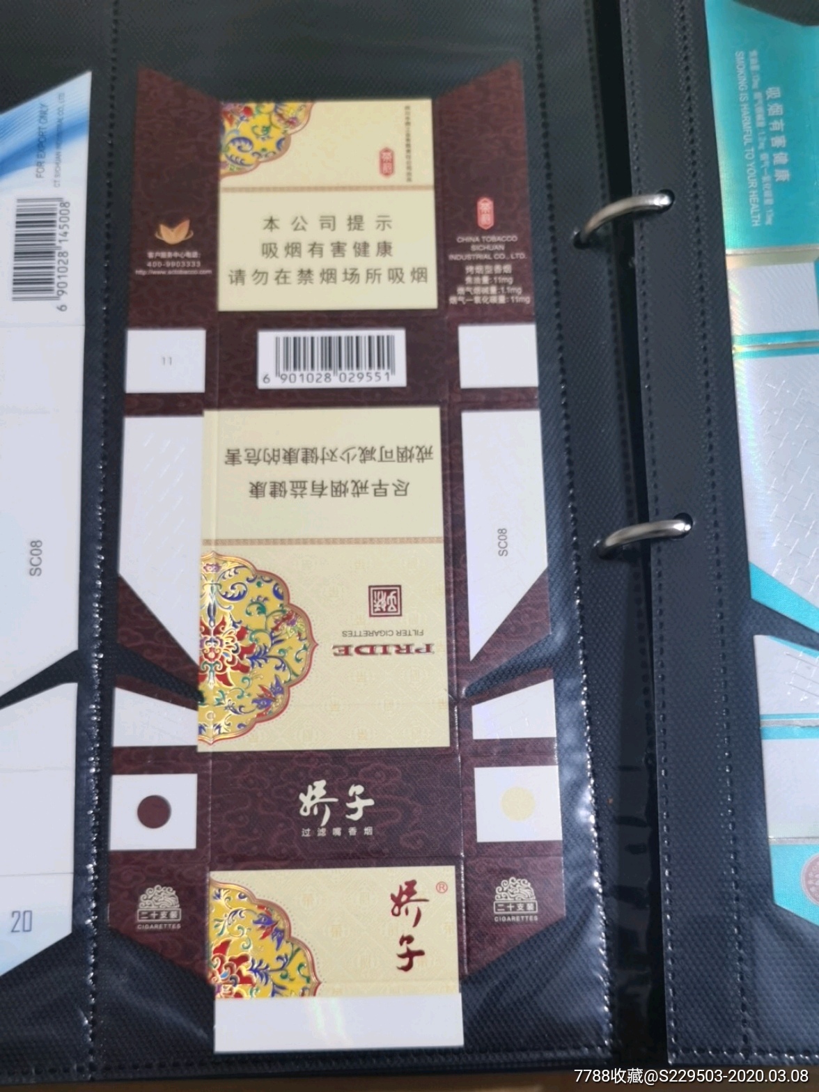 娇子(茶韵)