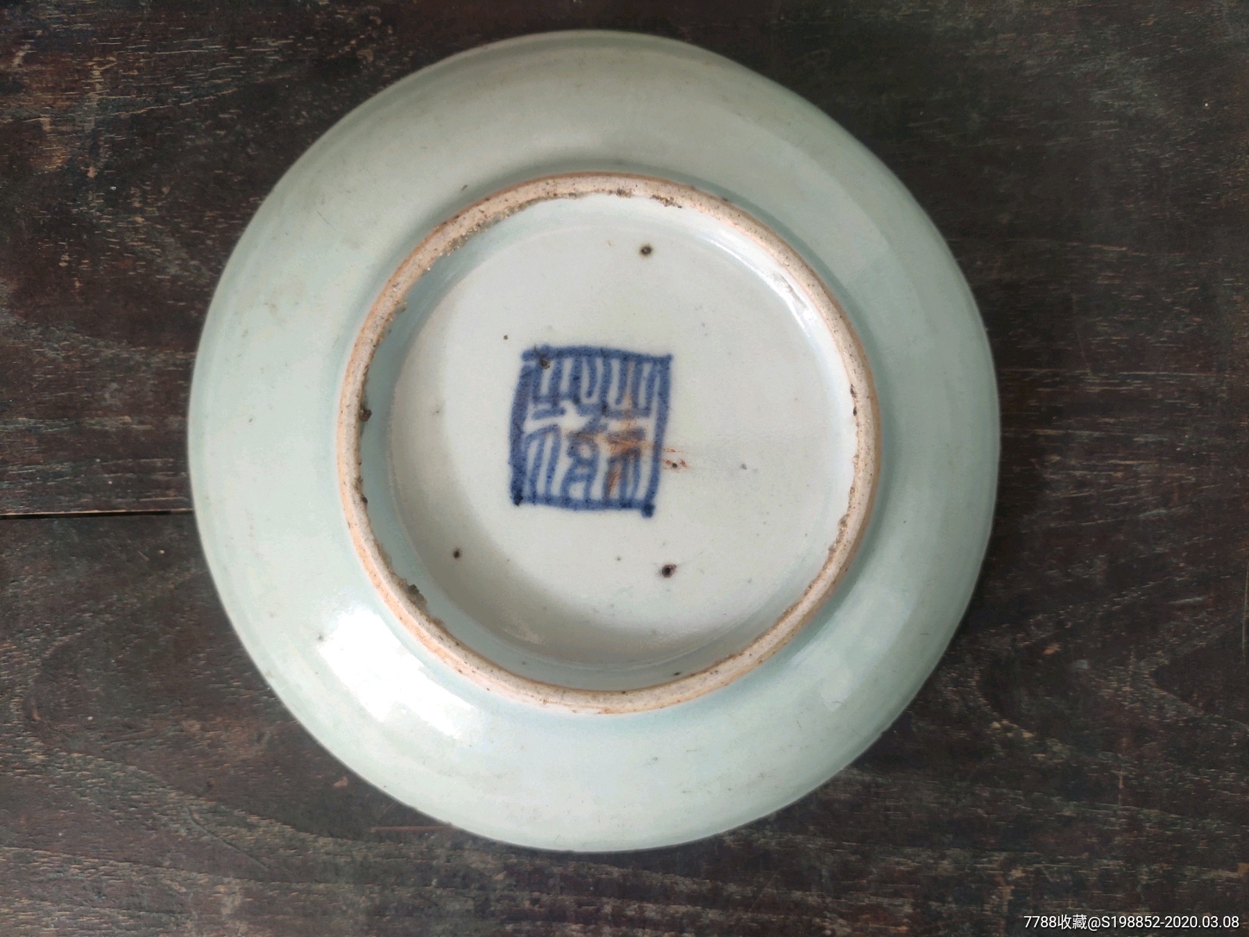清代豆青釉盘
