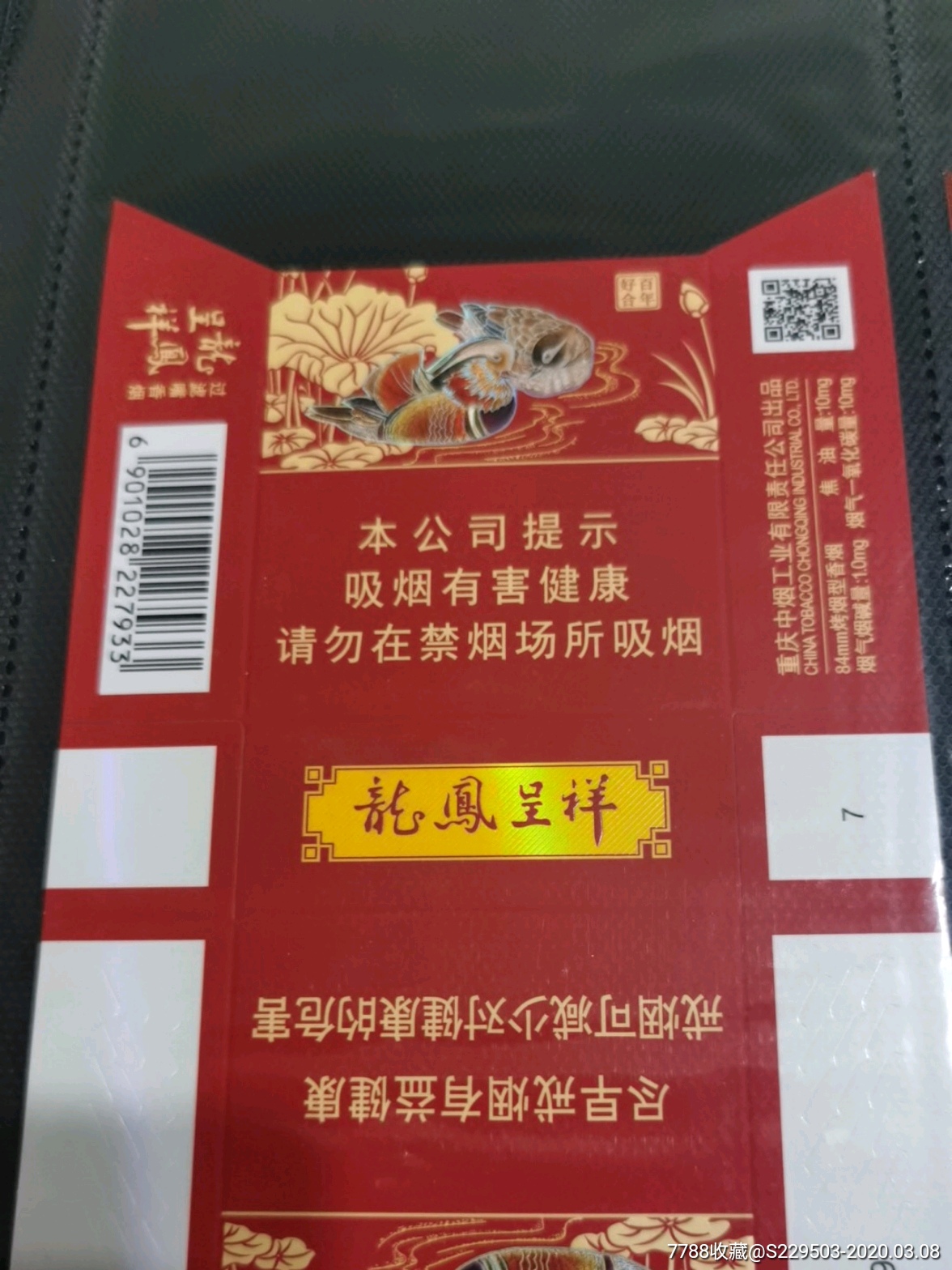 龙凤呈祥(百年好合)