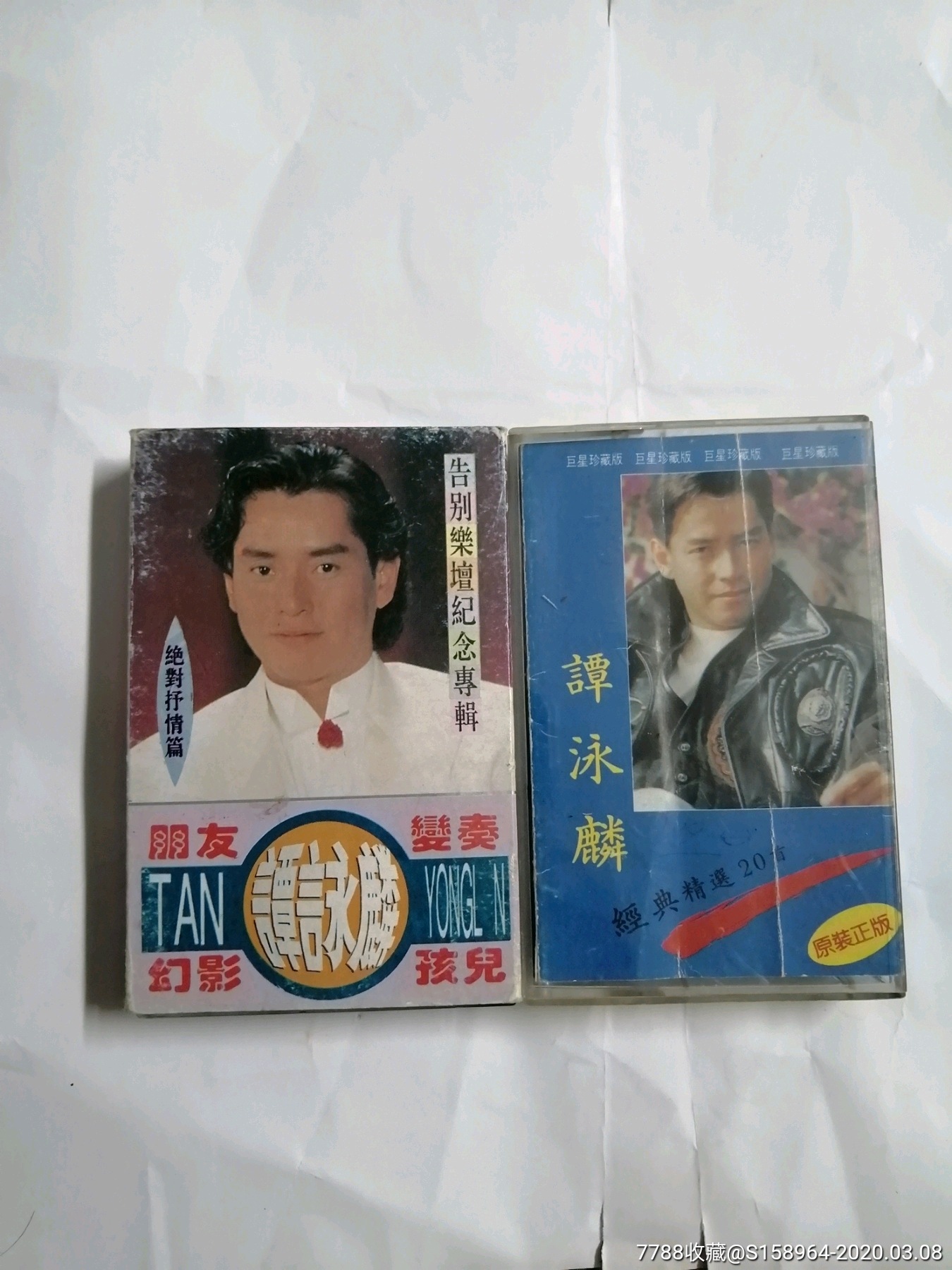 谭咏麟磁带2盘合售
