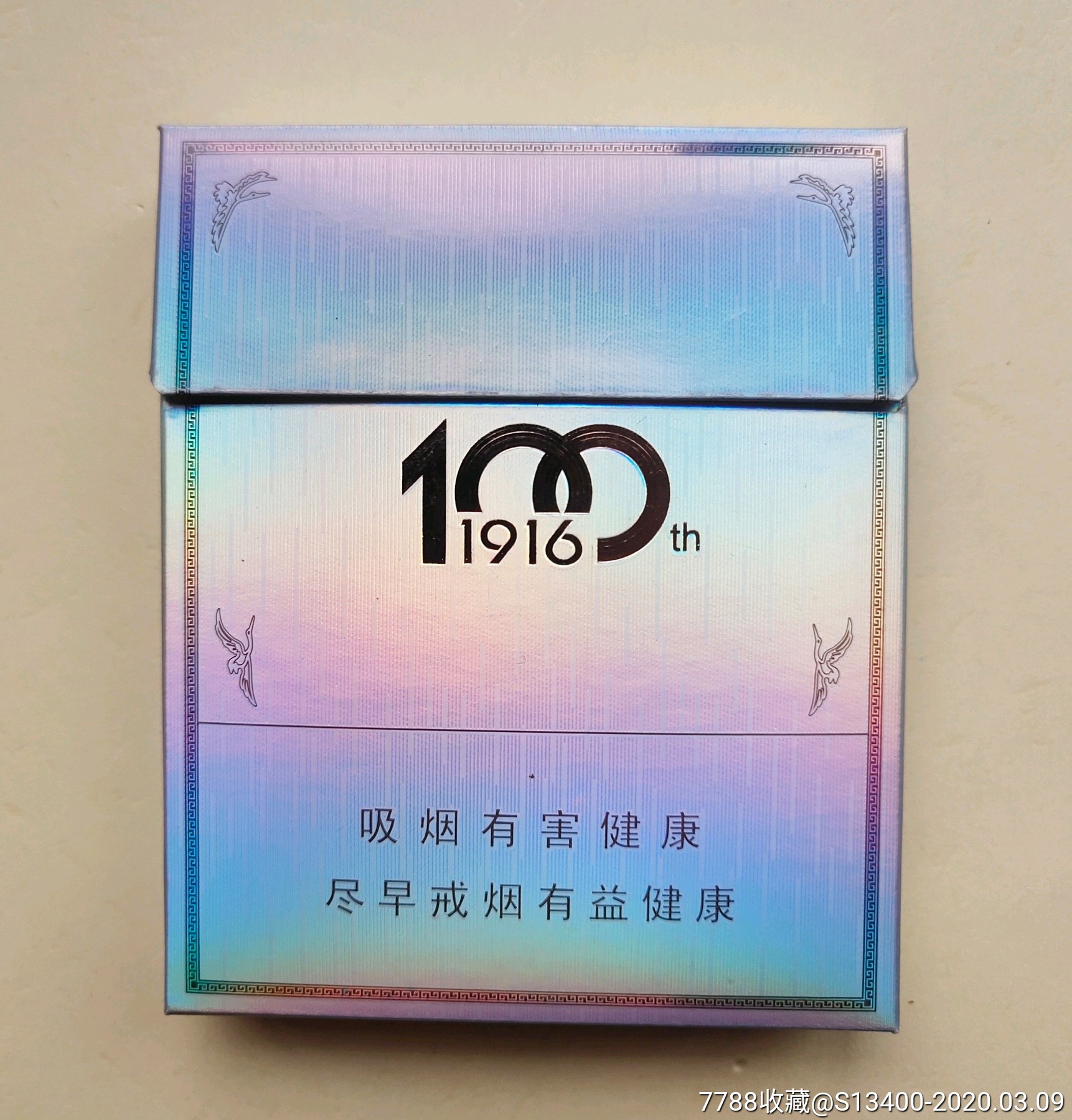 黄鹤楼100宽盒(非卖品试制品)