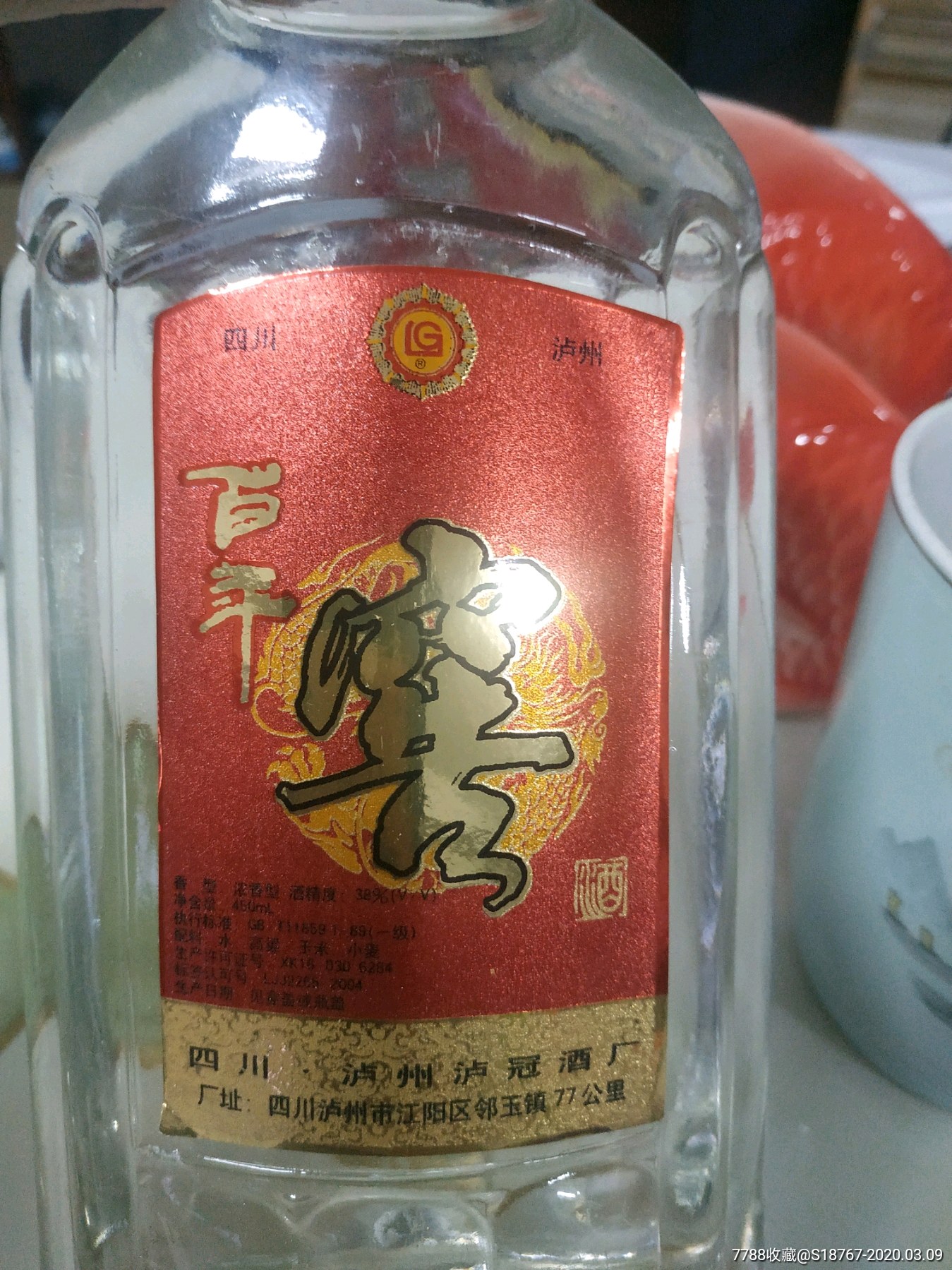 2009年39度四川泸州百年窖白酒