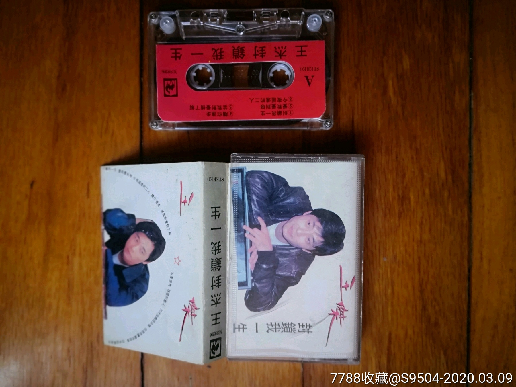 王杰—封锁我一生