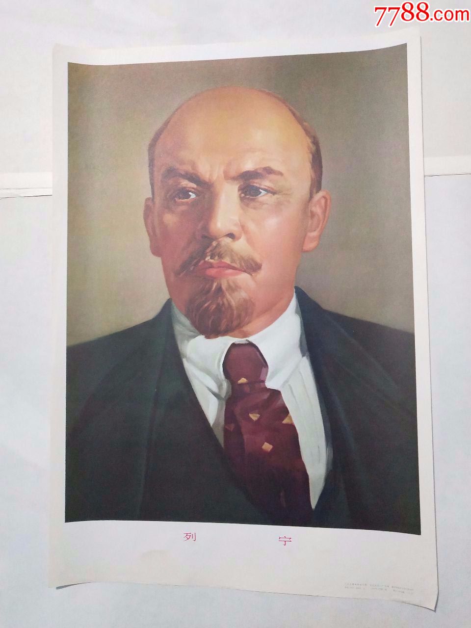 四开——伟人标准像_年画/宣传画_好运天天来【7788