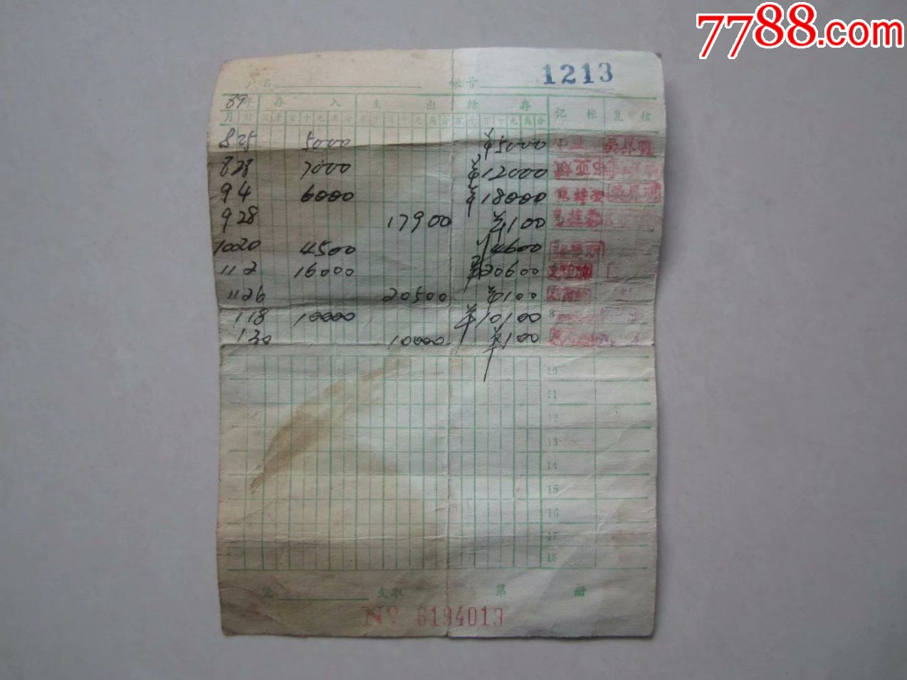 中国工商银行山东省分行活期储蓄存折