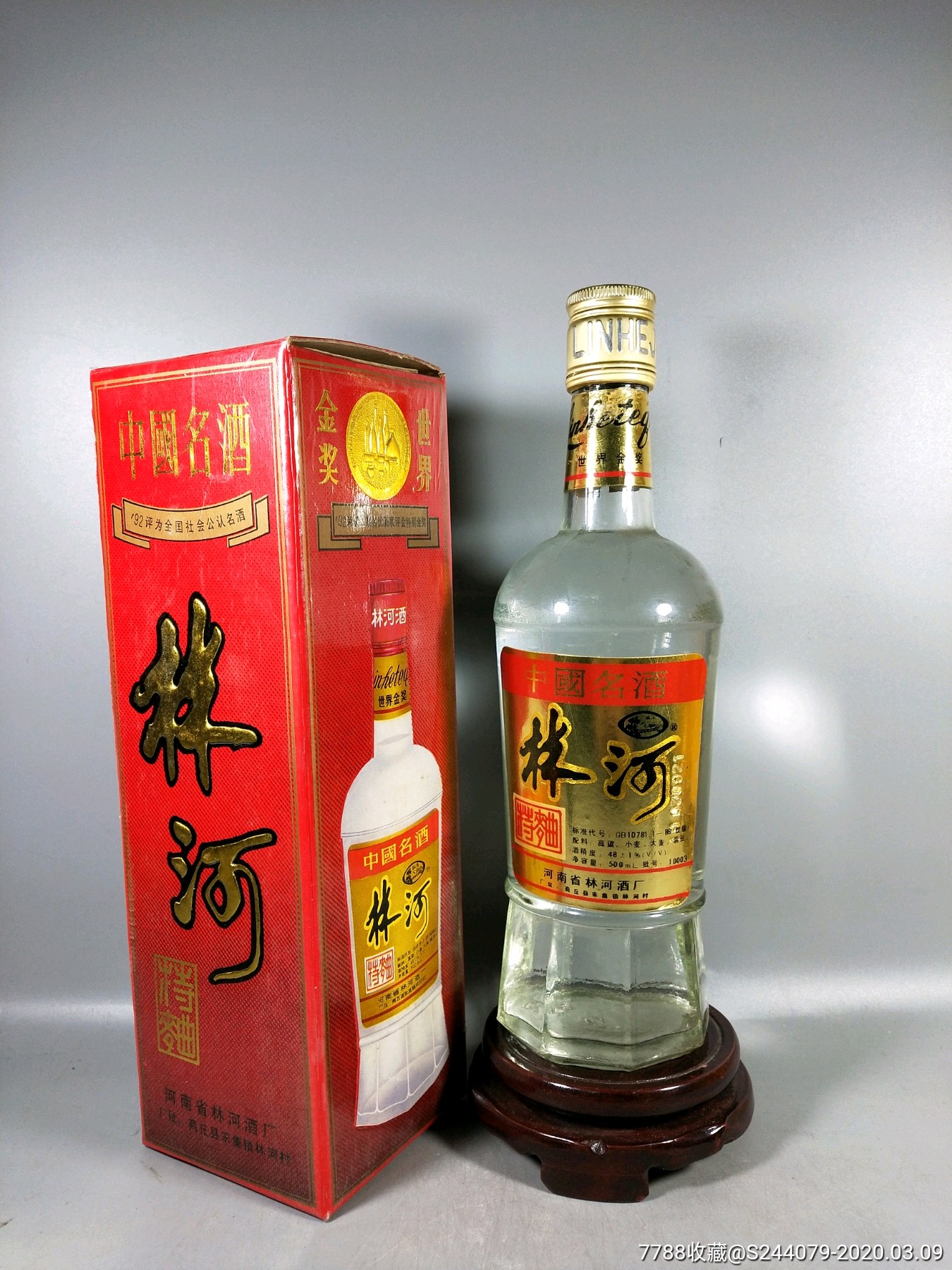 53优林河特曲