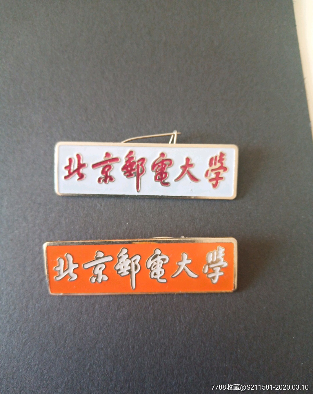 北京邮电大学校徽一对_价格30.