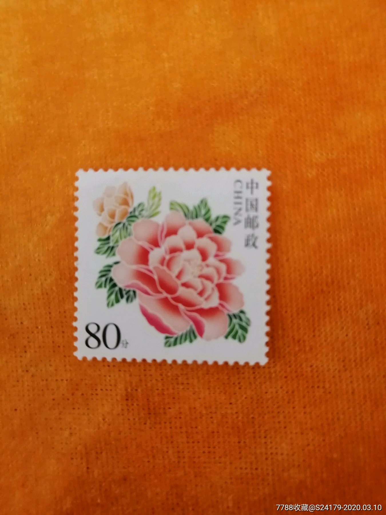 个性化邮票-价格:2元-se71566296-新中国邮票-零售