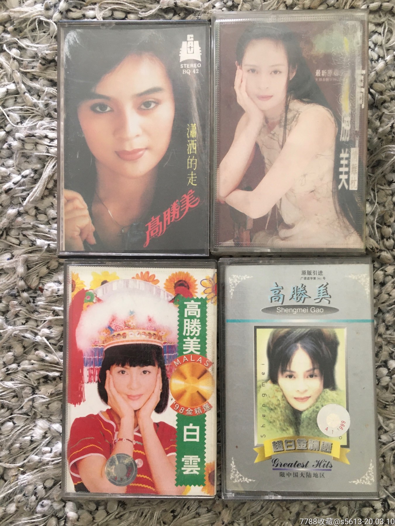 高胜美:老磁带专辑系列
