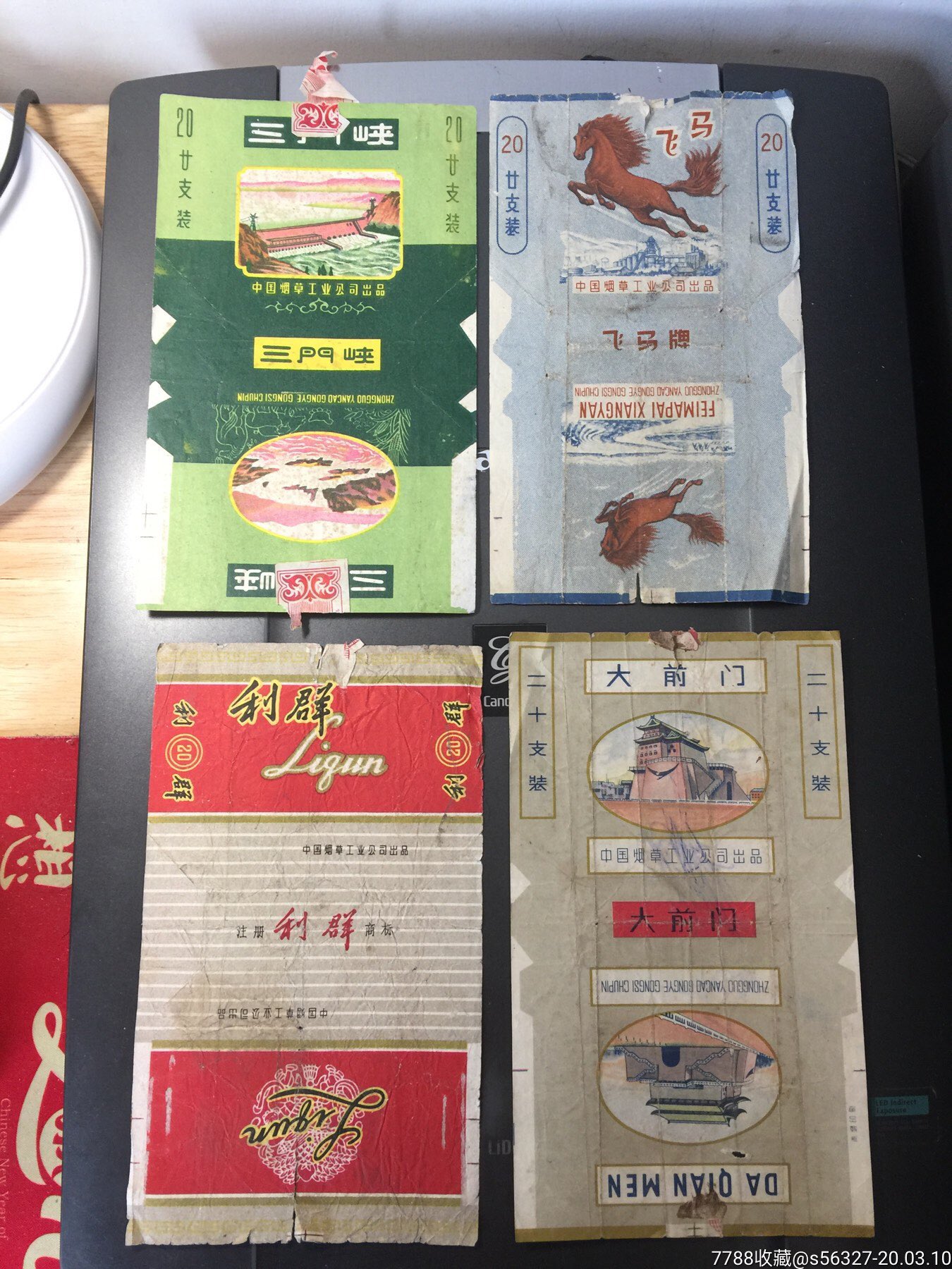 利群,飞马,大前门,三门峡(中烟)_价格9.