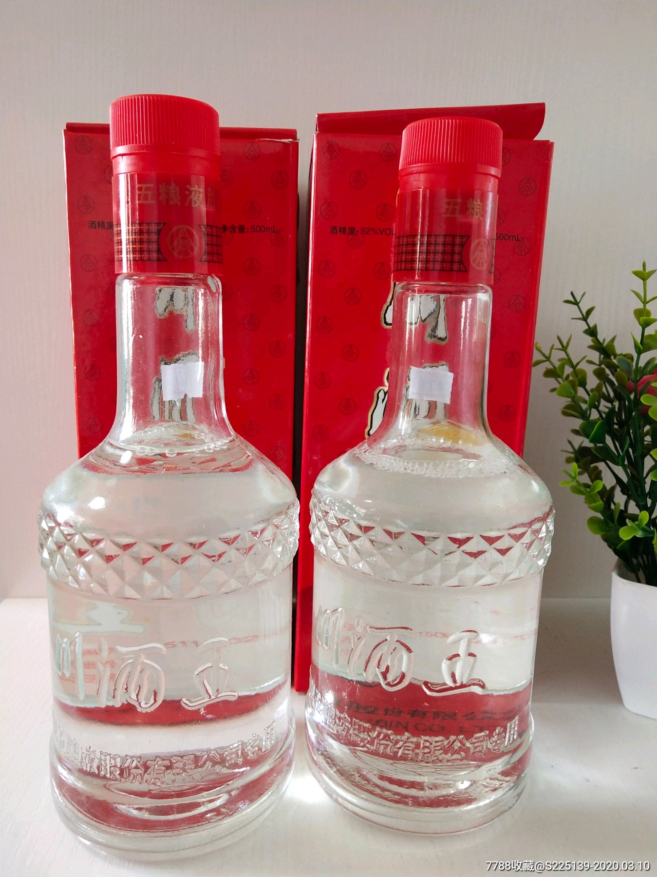出售99年,五粮液酒厂52度川酒王,500ml
