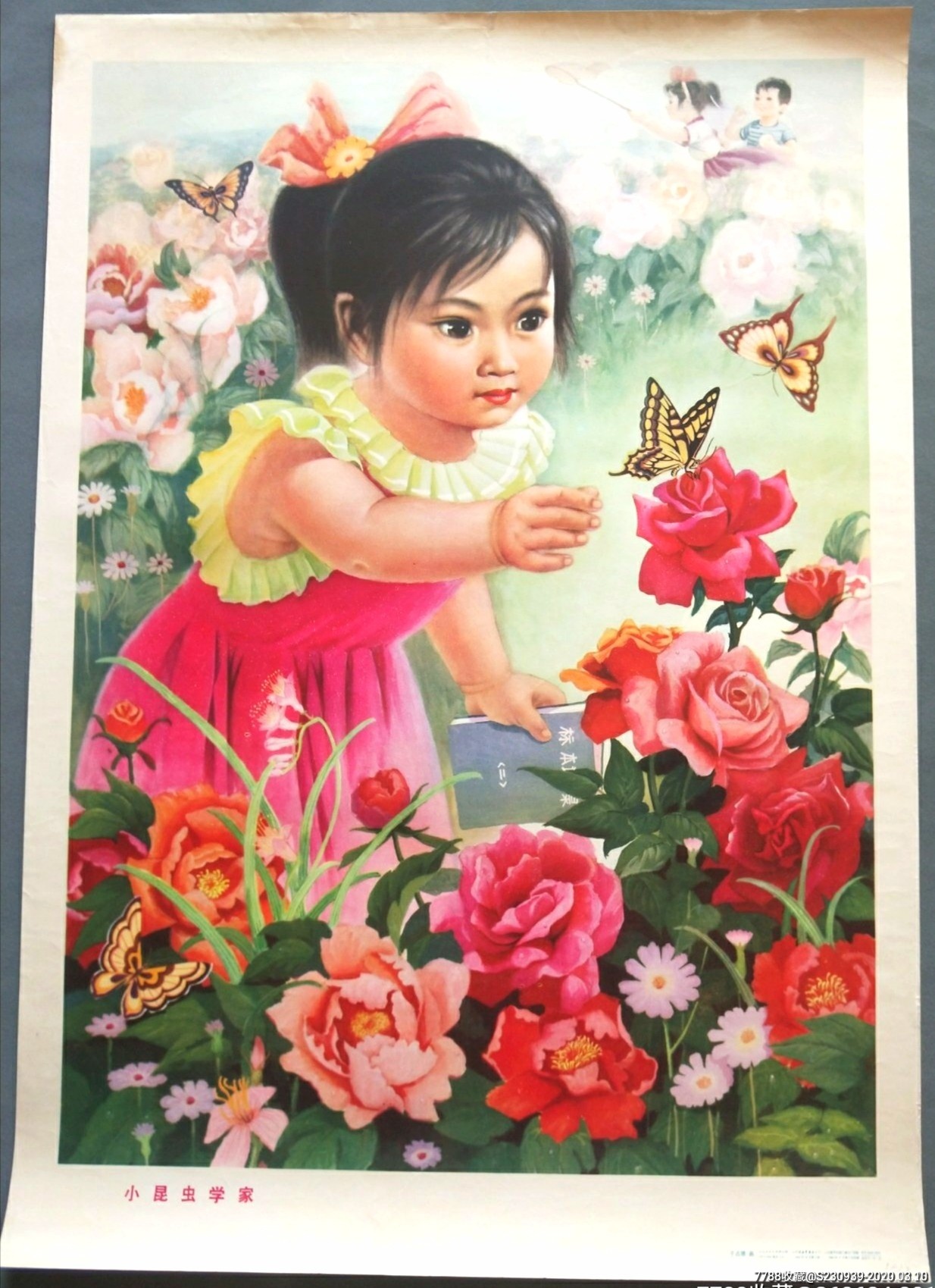 八十年代经典怀旧年画小昆虫学家红裙子小女孩牡丹花月季花蝴蝶笔记本