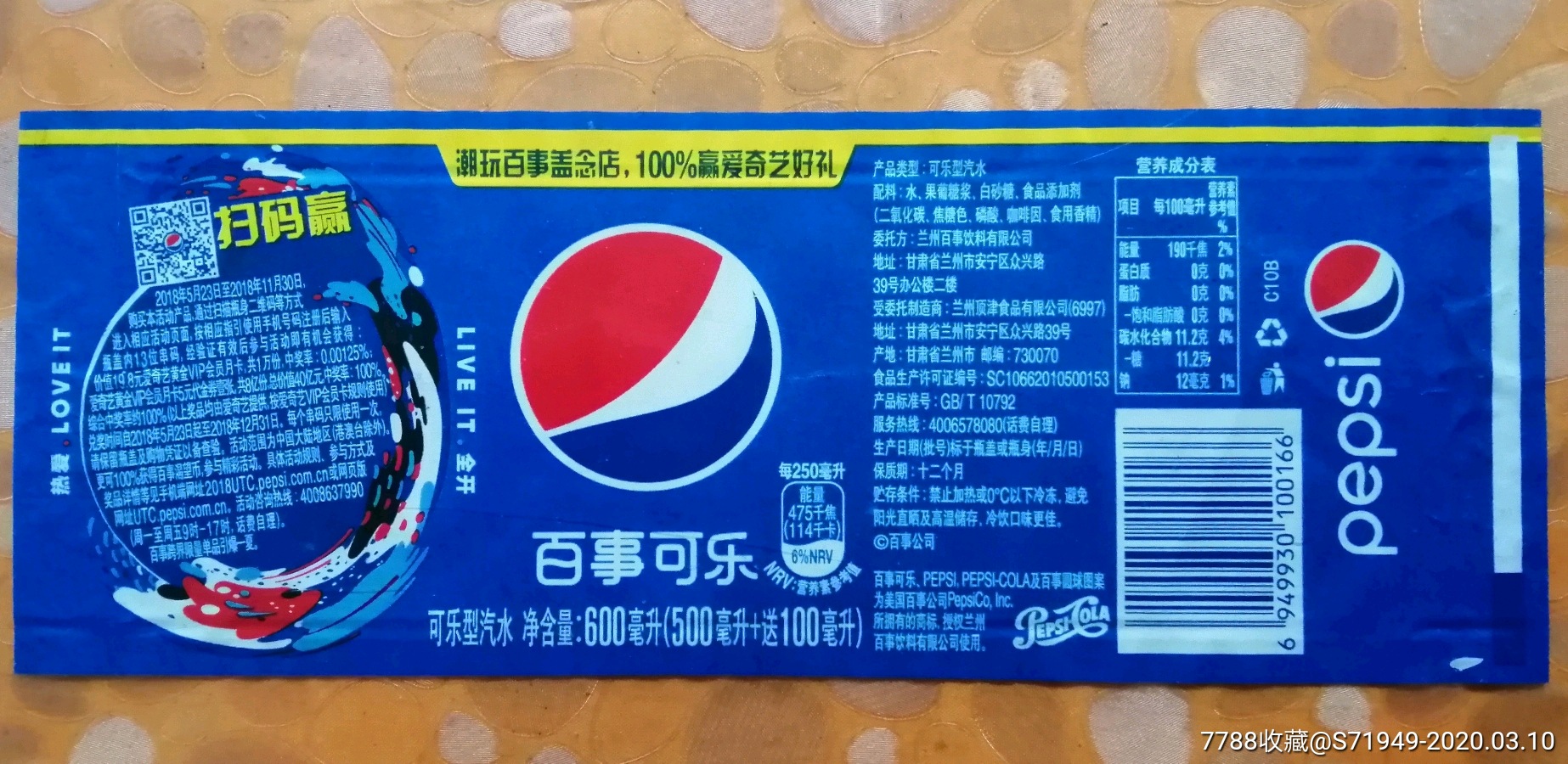可口可乐(甘肃)