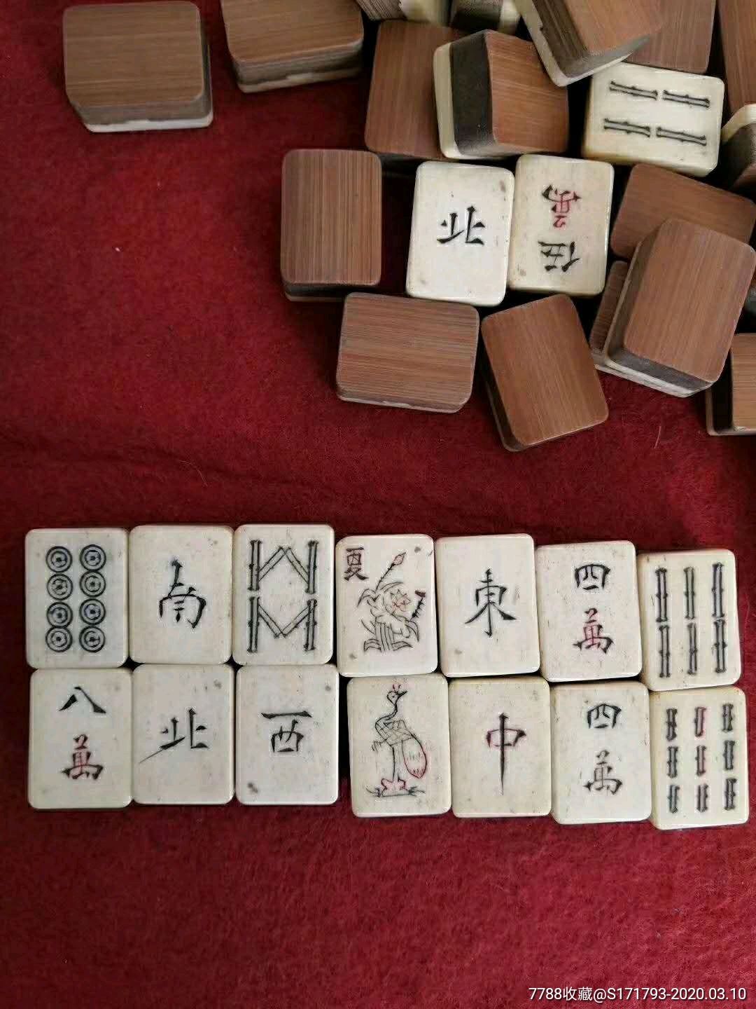 民国时期,竹制镶骨麻将一套14411093;枚65039