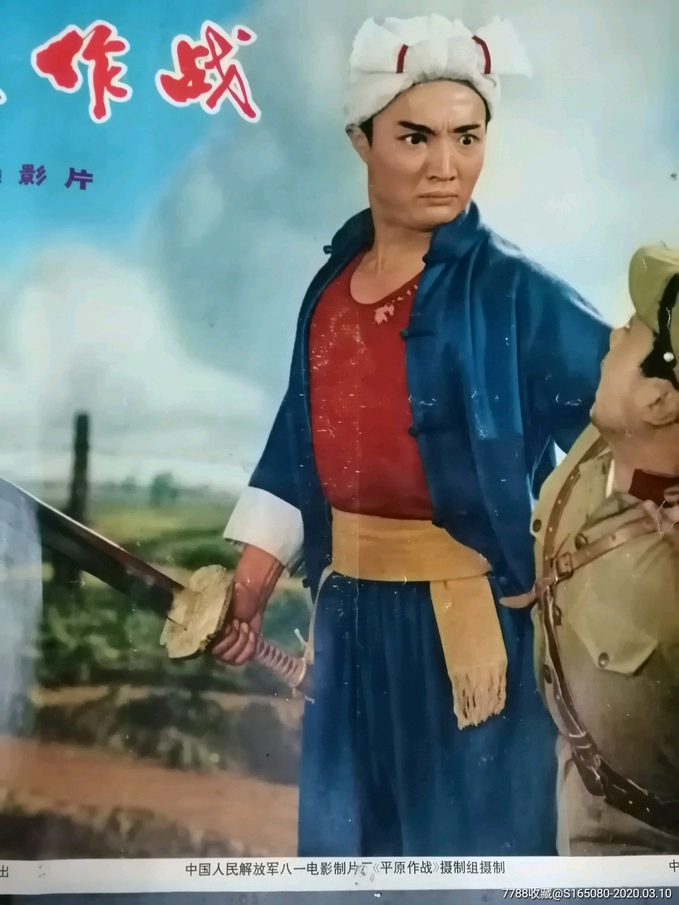 八个样板戏《平原作战》78厘米宽,105厘米长