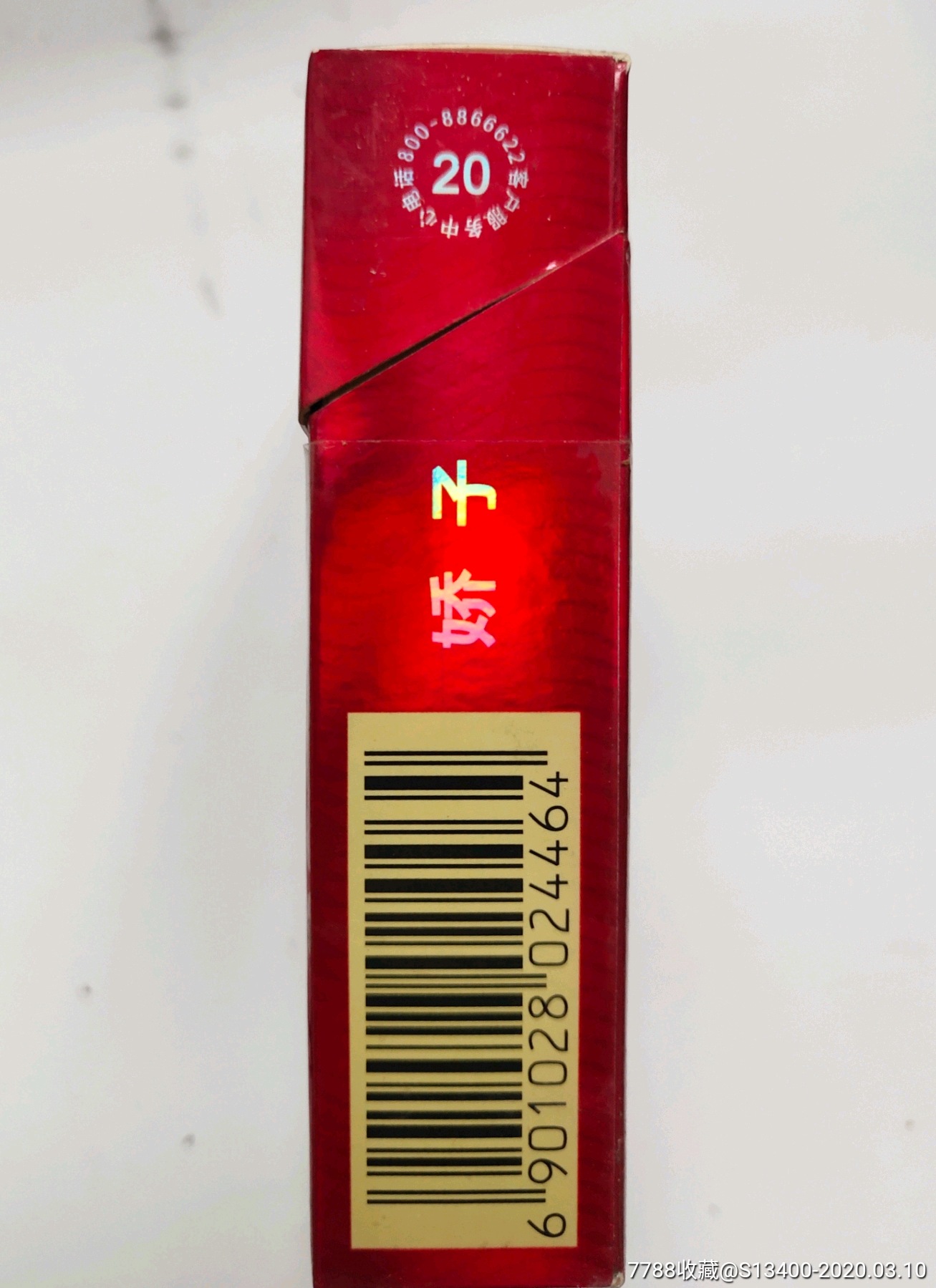 娇子红