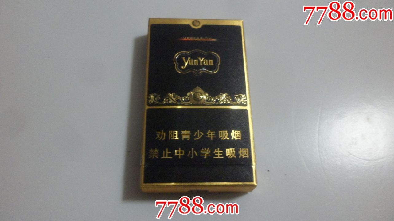 云烟【黒金刚】16劝阻版;非卖品.