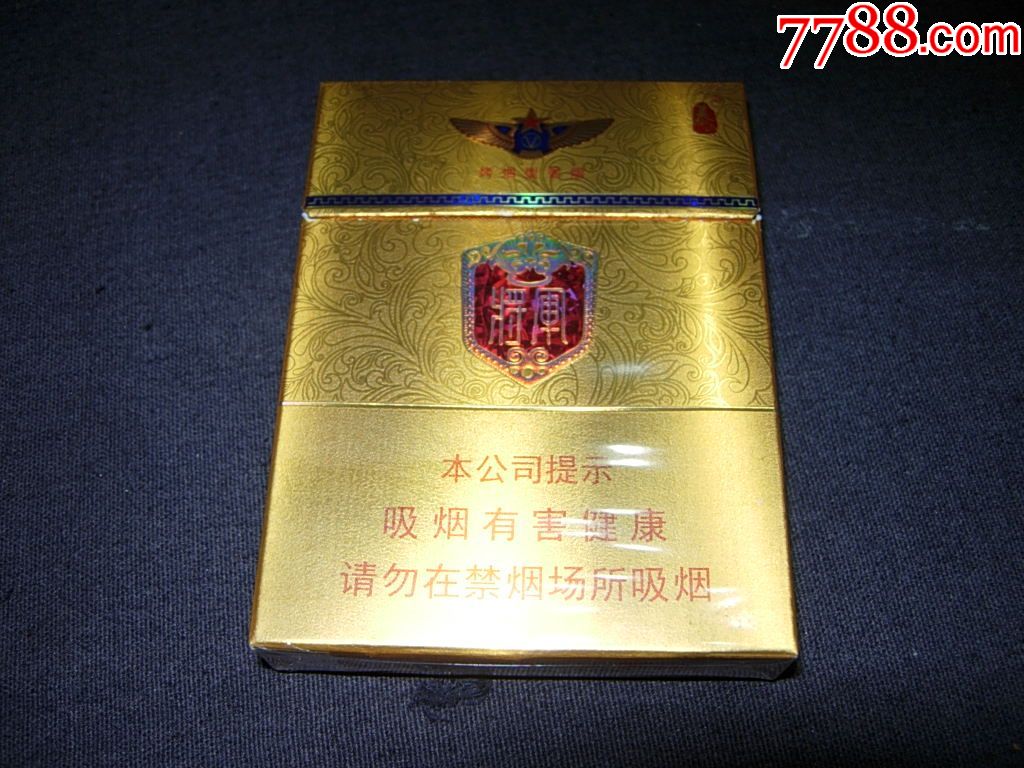 泰山---金将中支----非卖品