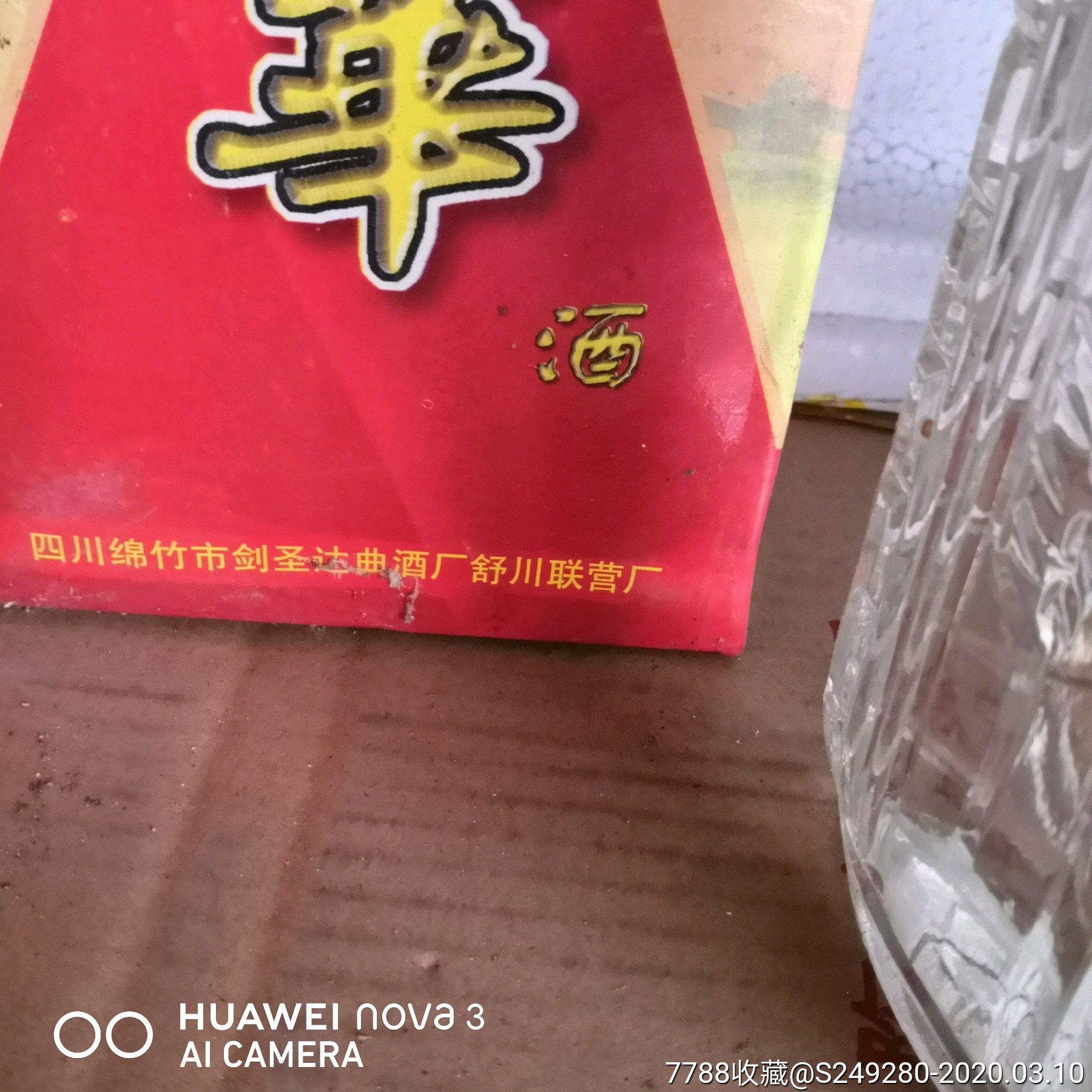 金中华