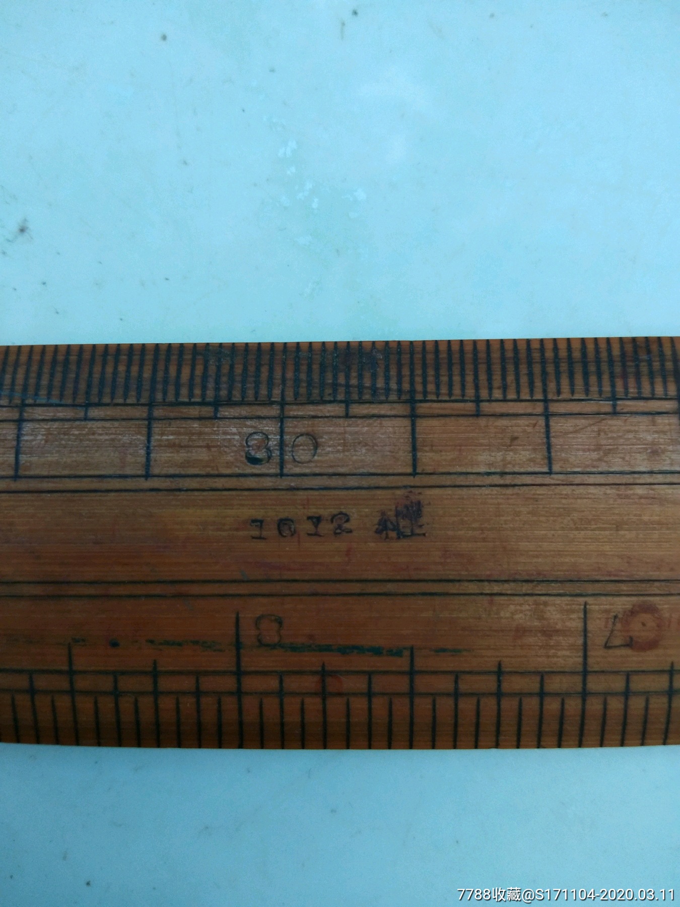 首页 零售 直尺/尺子 工业展览馆收藏品1965年工业鋳钢尺(竹子尺)