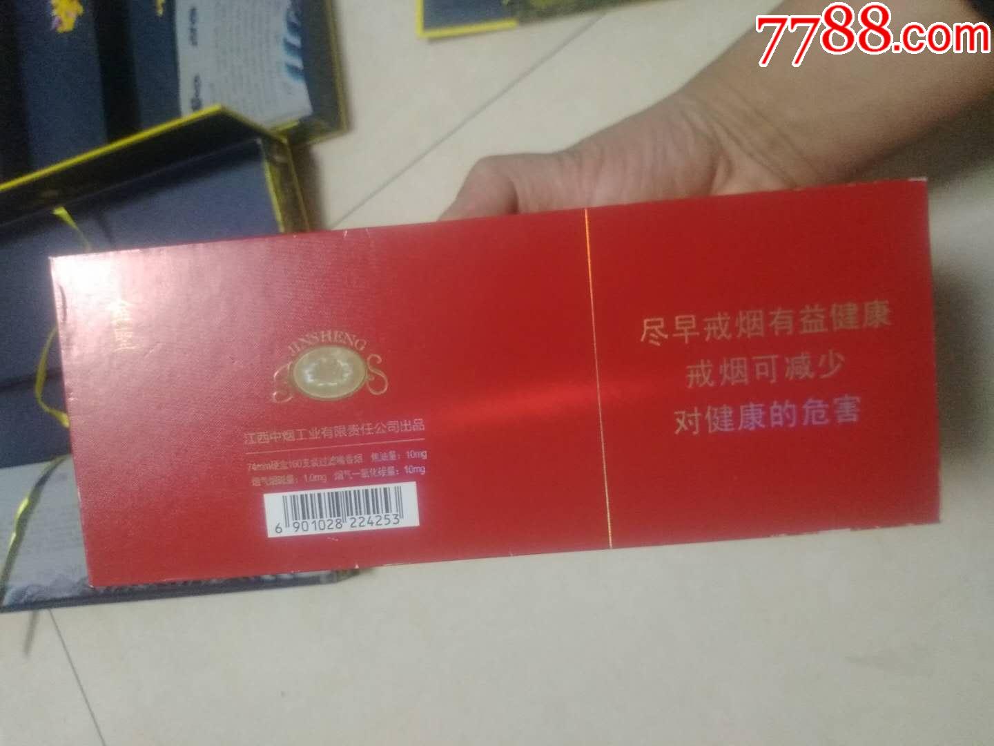 金圣中国红16尽早戒烟