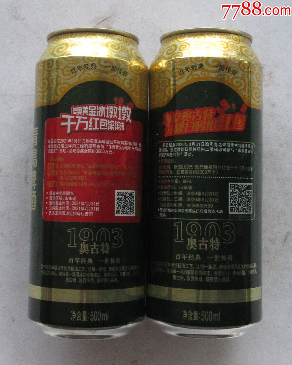 青岛啤酒=奥古特【500ml】【2种】