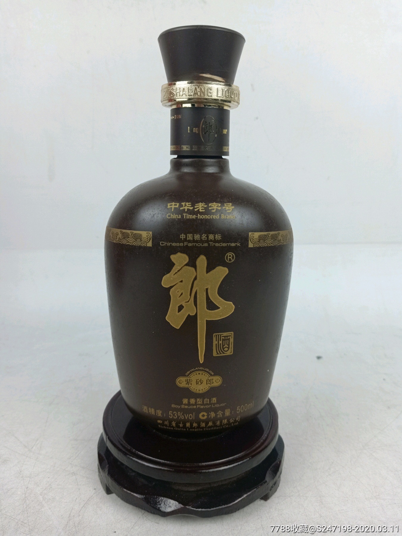 2011年53度紫砂郎,可喝可藏_价格398.