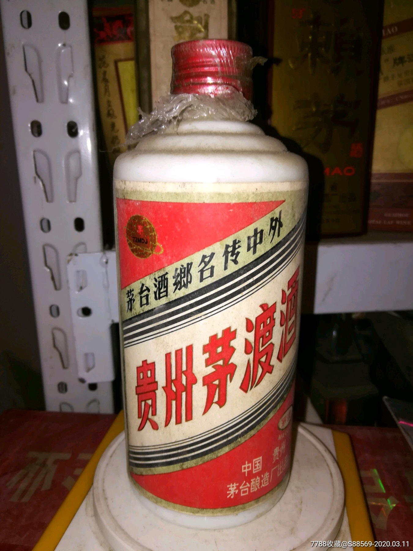 茅渡酒