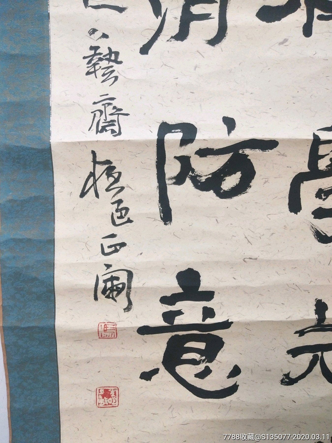 冯光明山东书法家