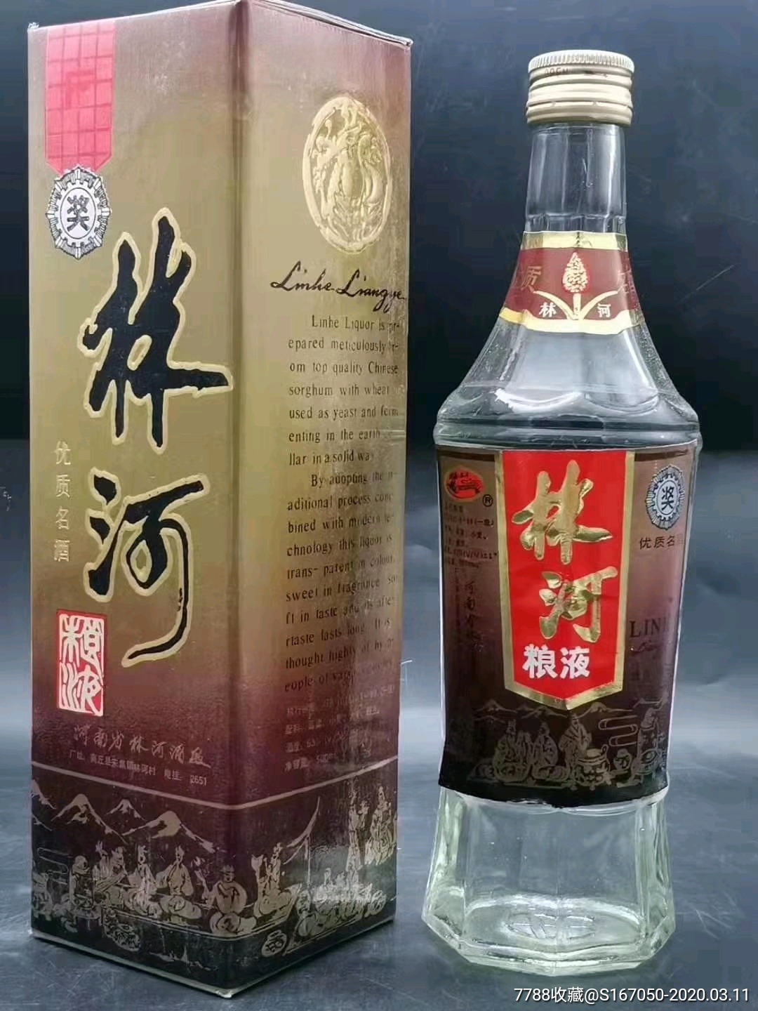 林河粮液一件12瓶