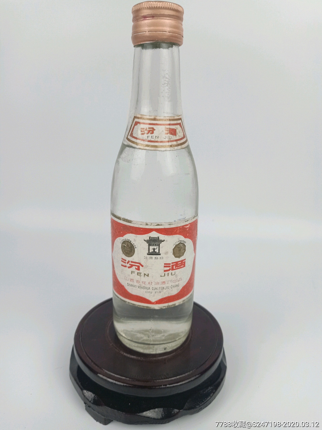 1986年高度半斤汾酒,收藏佳品