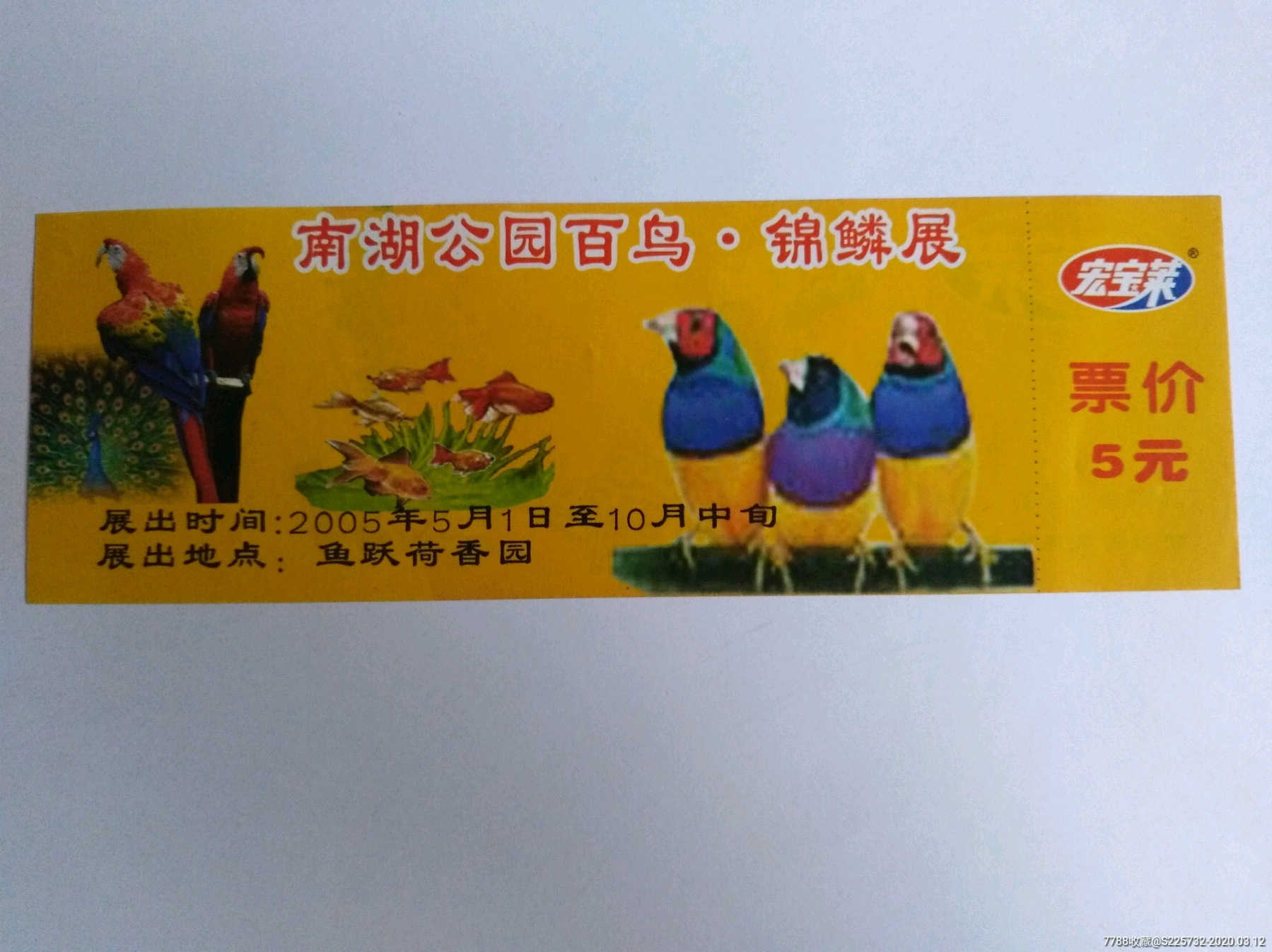 沈阳南湖公园