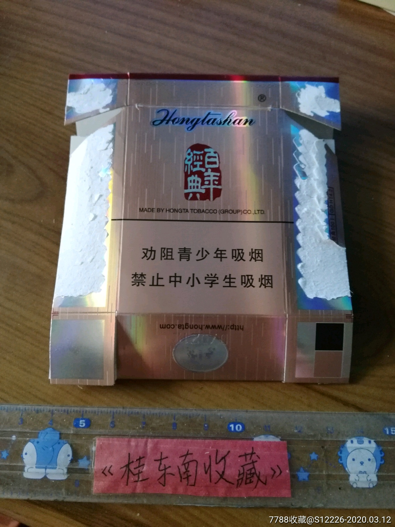 红塔山(经典100)