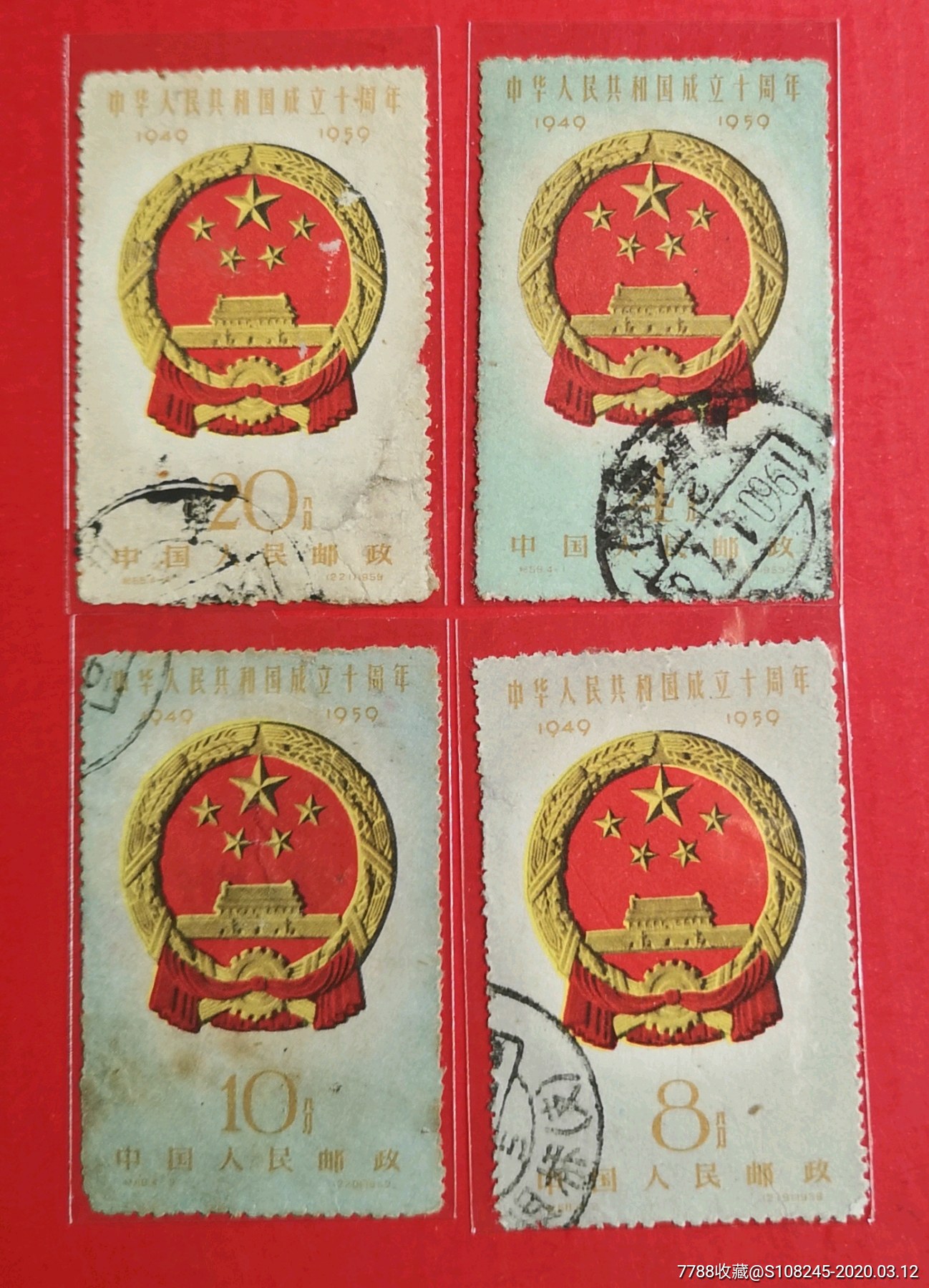 纪68建国-价格:25.0000元-se71670450-新中国邮票