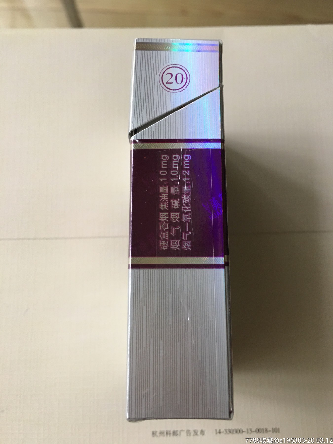黄鹤楼银紫3d非卖品