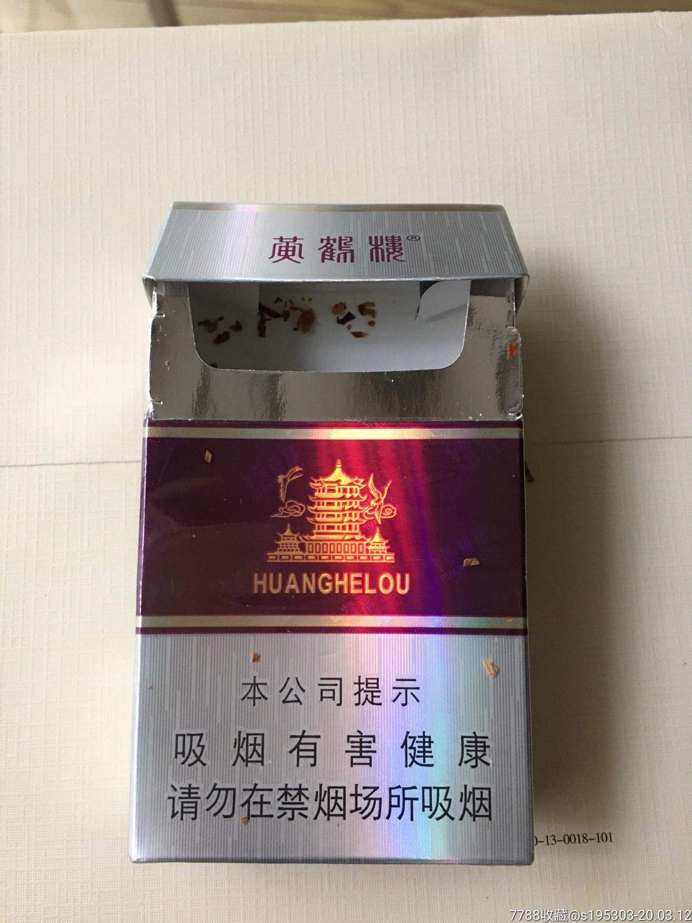 黄鹤楼～银紫3d非卖品